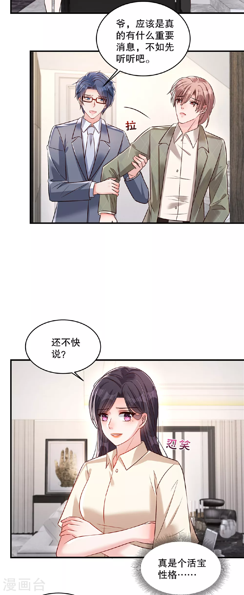 第333话 这个消息够不够爆炸？7