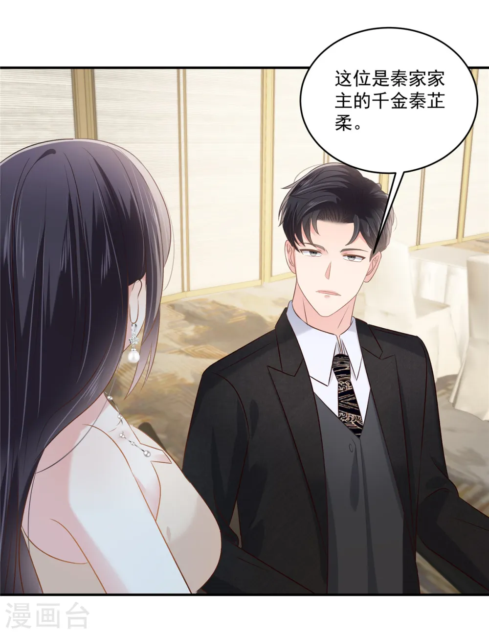 第252话 还是分手吧22
