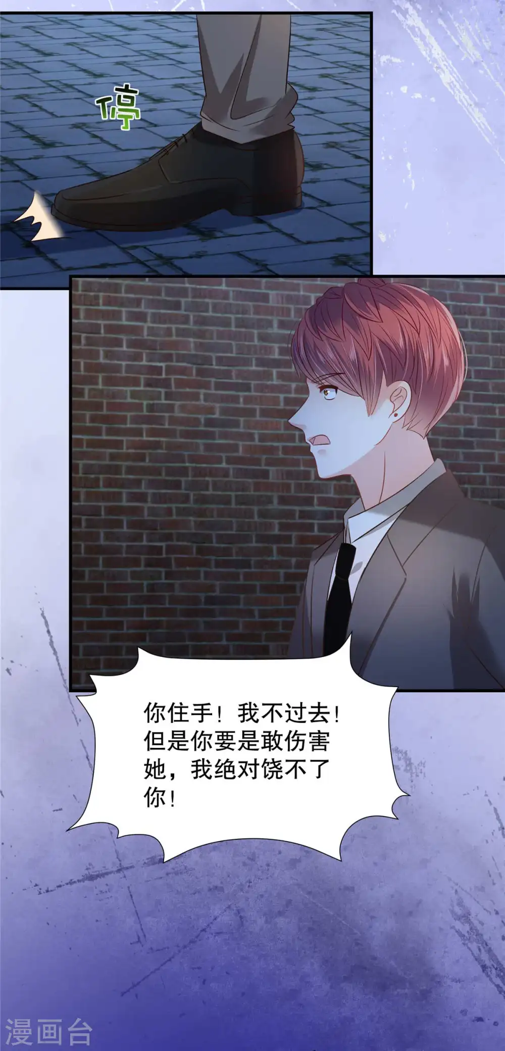 第274话 我来救你了！15
