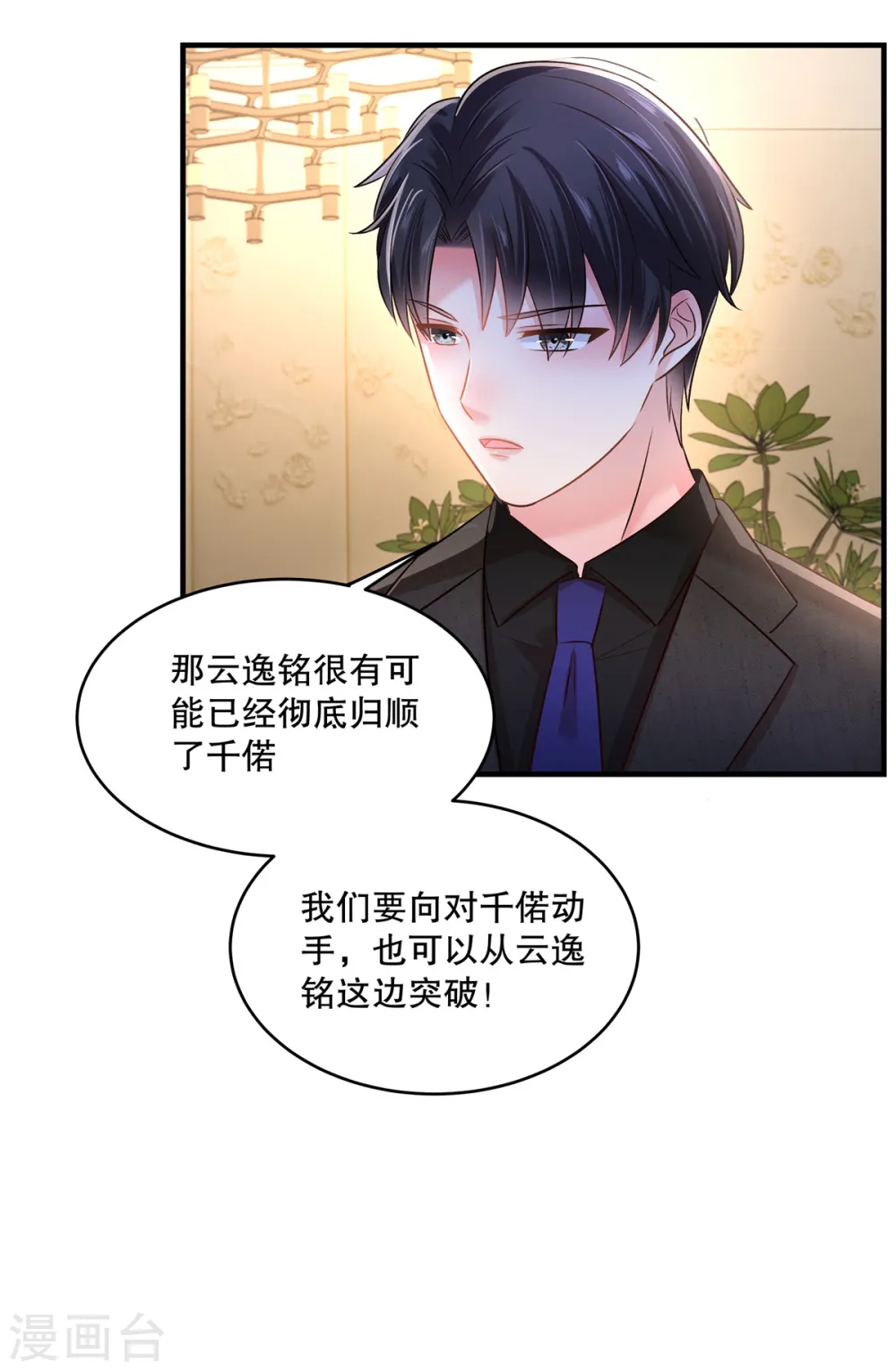 第294话 这声音是……5