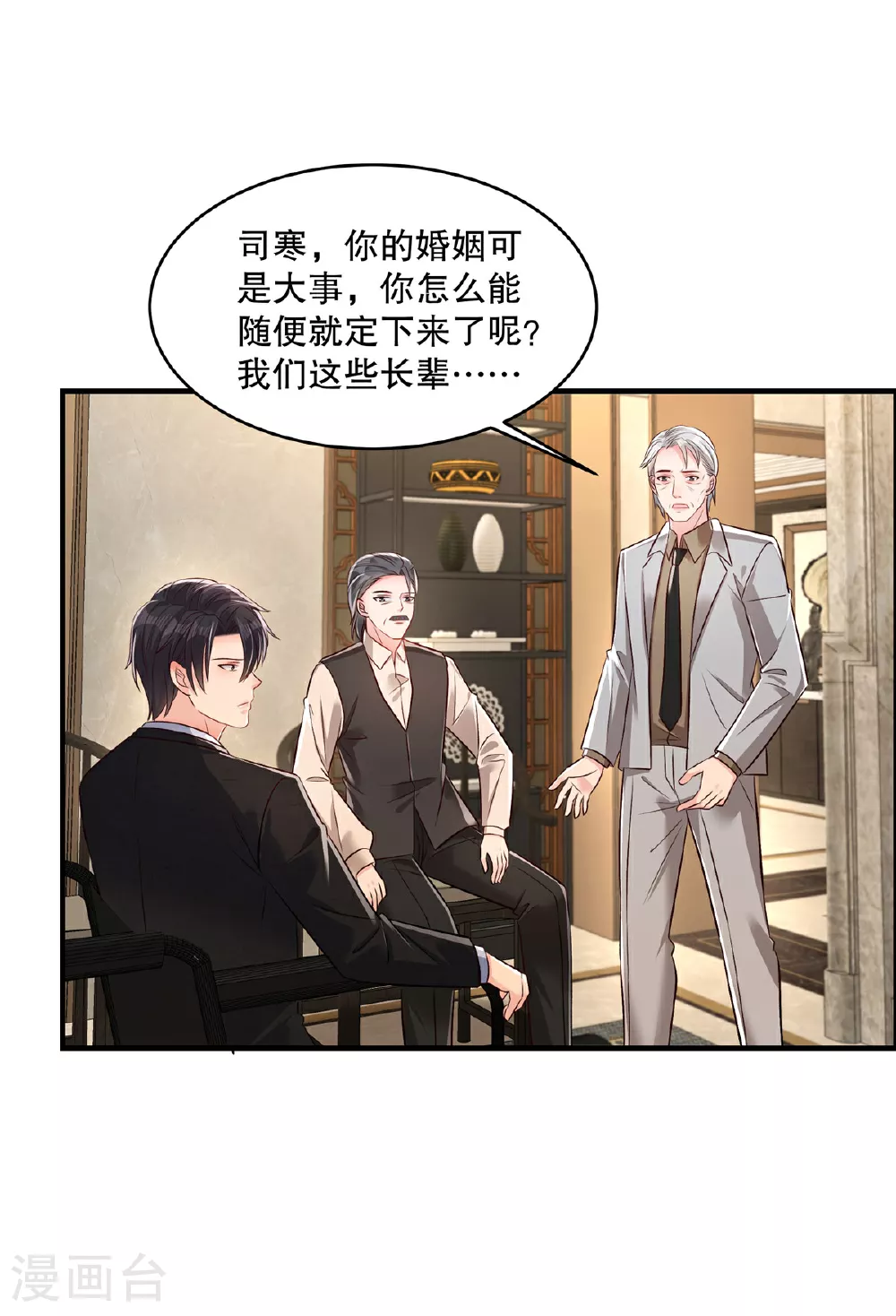 第335话 这次真是要变天了5