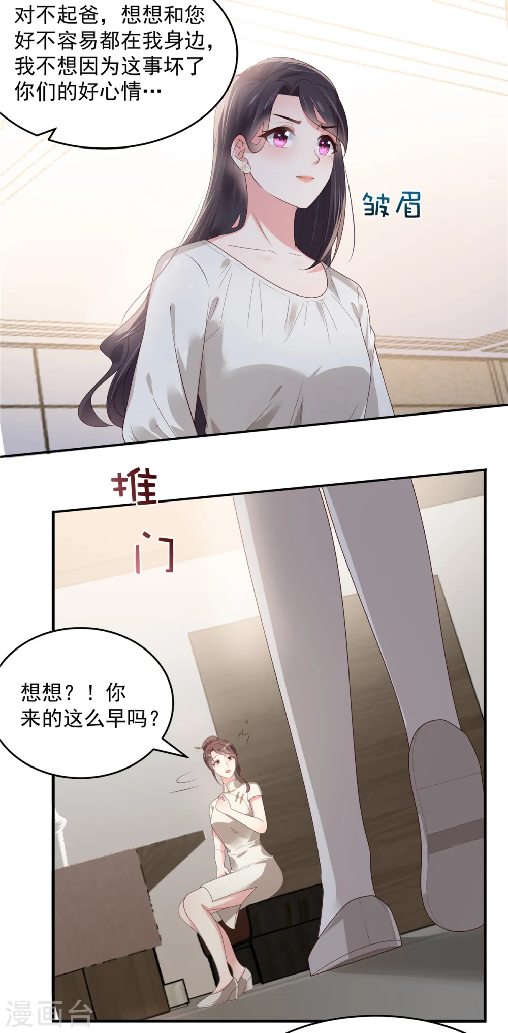第147话 医药费15
