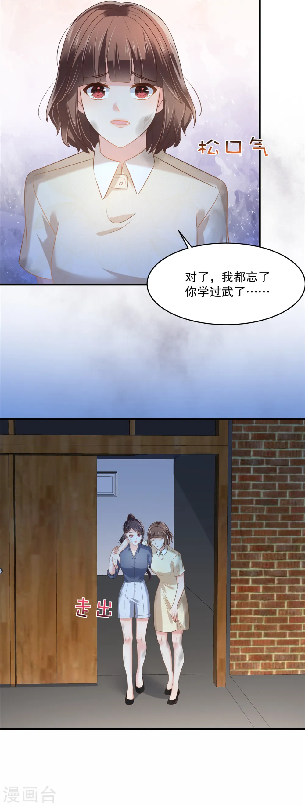 第273话 千万不要出事！6