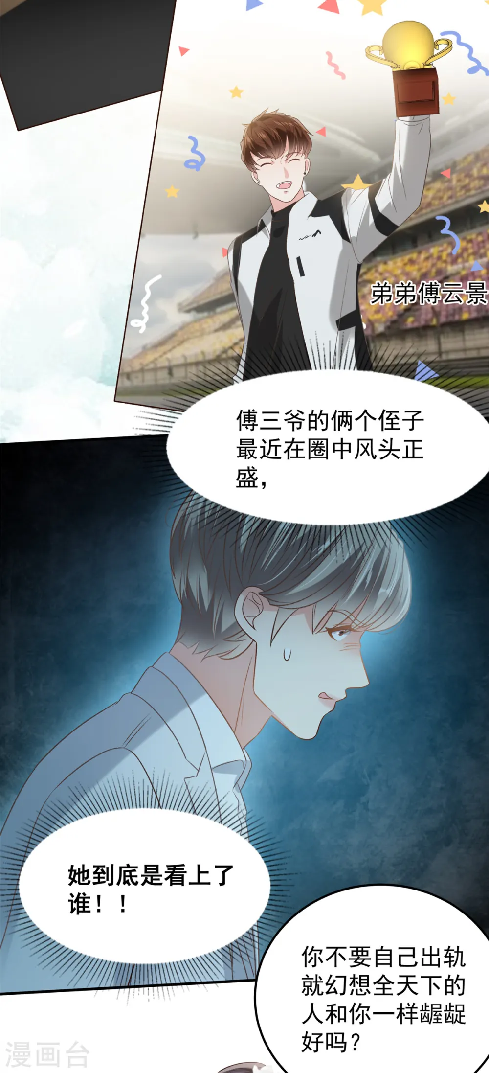 第218话 是我想要娶她3