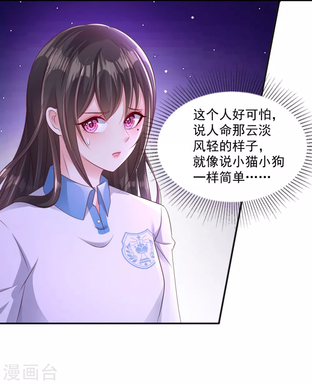 第5话 一场闹剧15