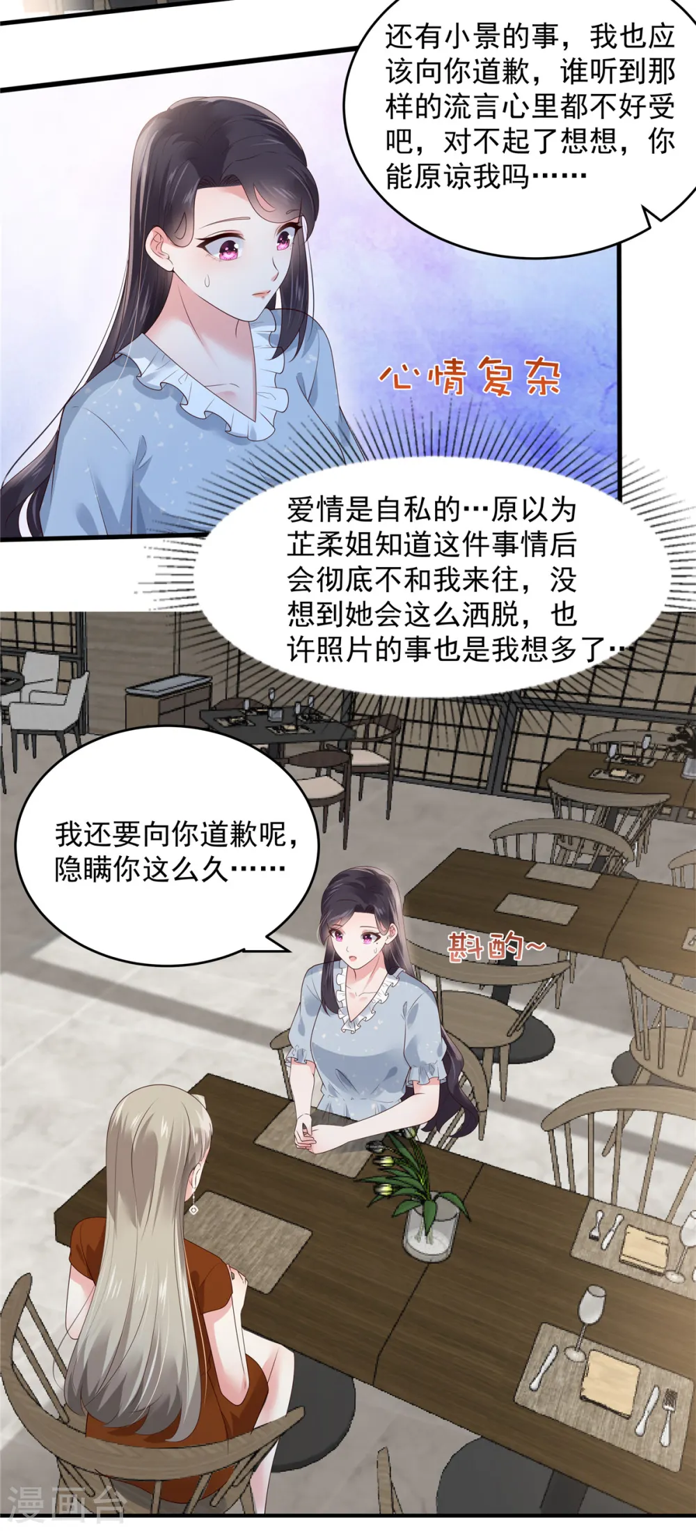 第140话 傅司寒和傅家12