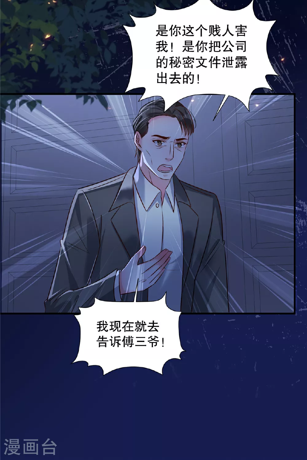 第338话 哪里不真实？5