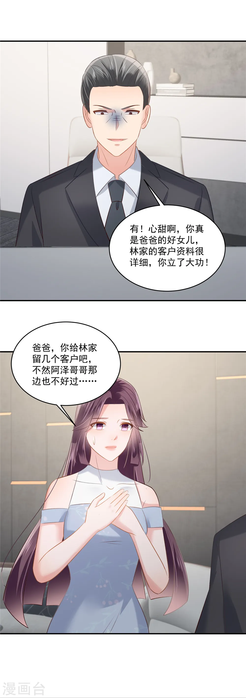 第249话 他只是条败家犬15