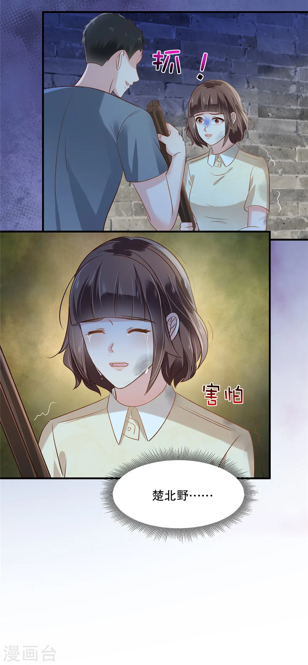 第272话 想想快跑！21