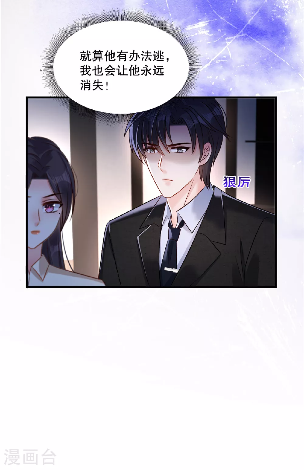 第335话 这次真是要变天了16