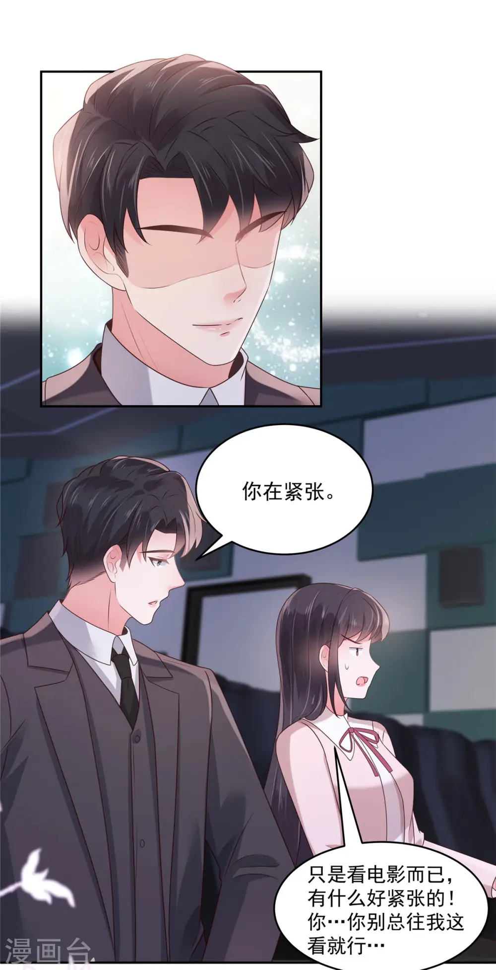 第79话 等你成为傅太太就告诉你11
