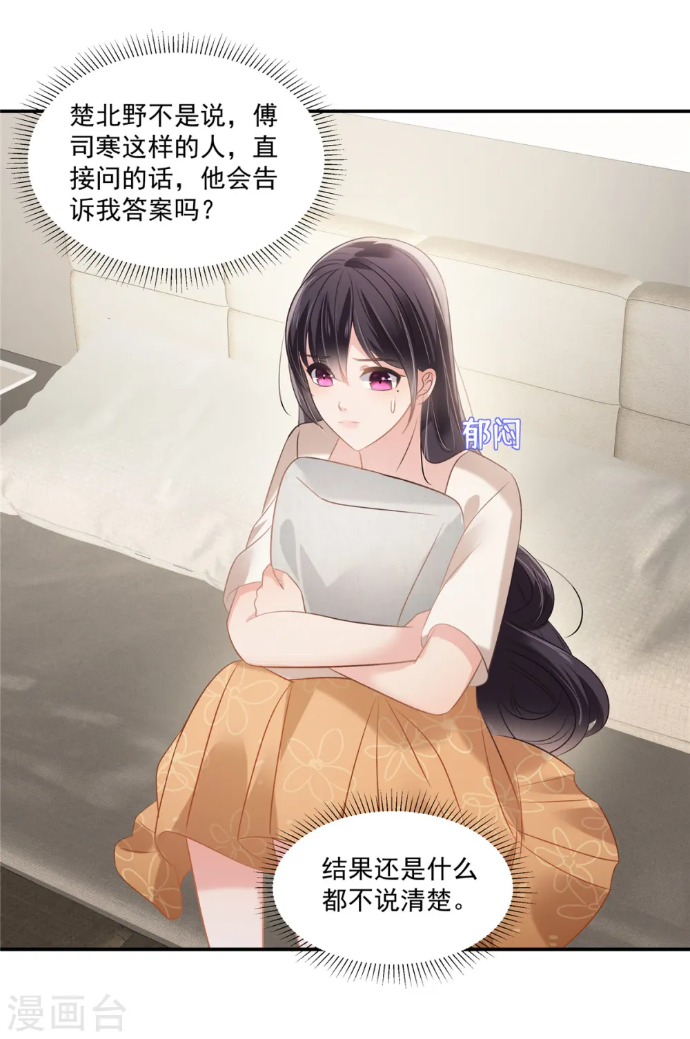 第258话 这么执着于我？21