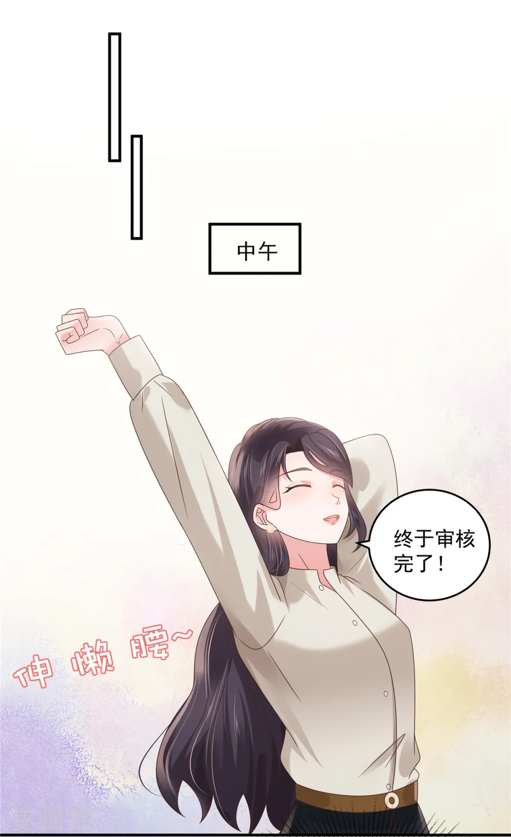 第136话 八卦新闻惹的祸12
