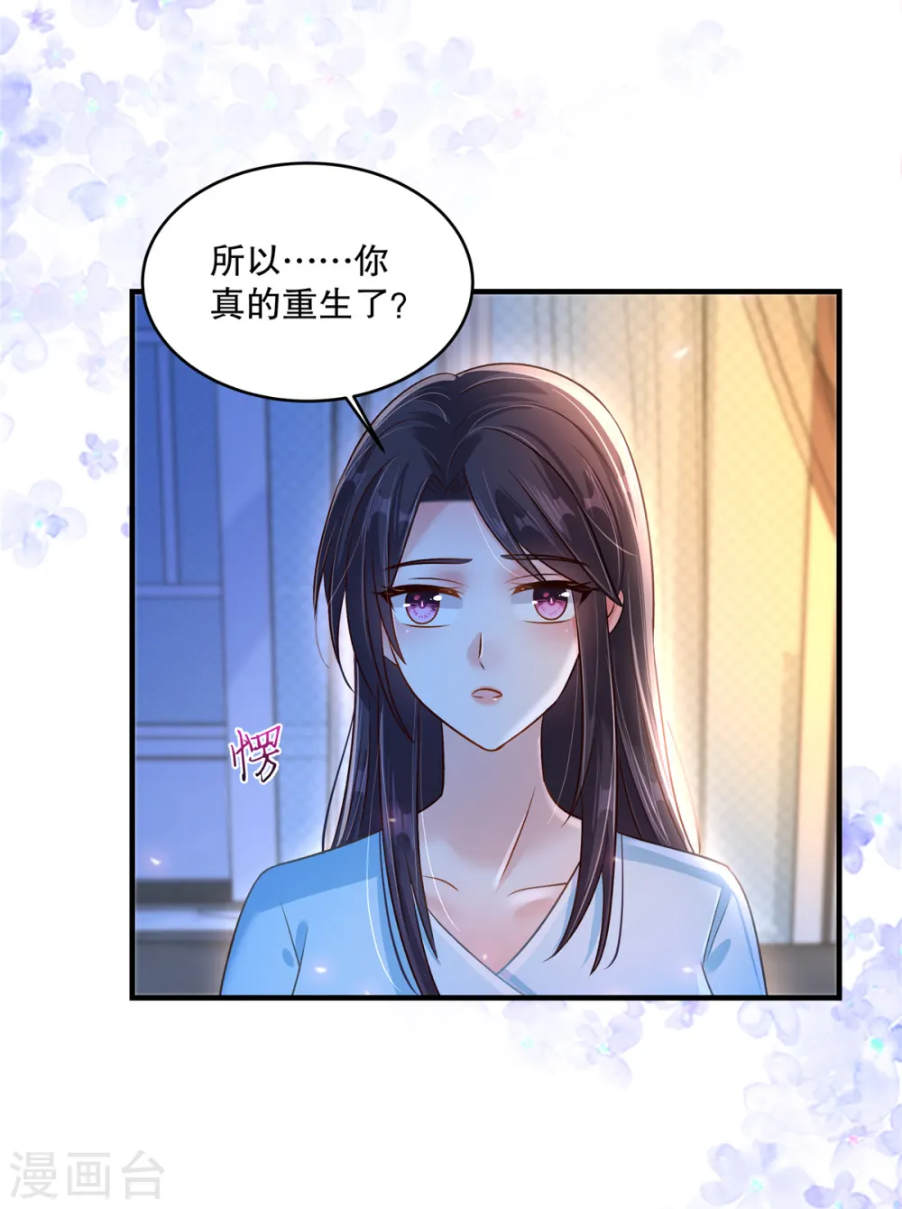 第298话 你还怕什么啊？！3