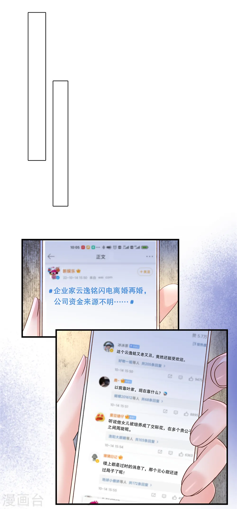 第289话 你有几分把握？5