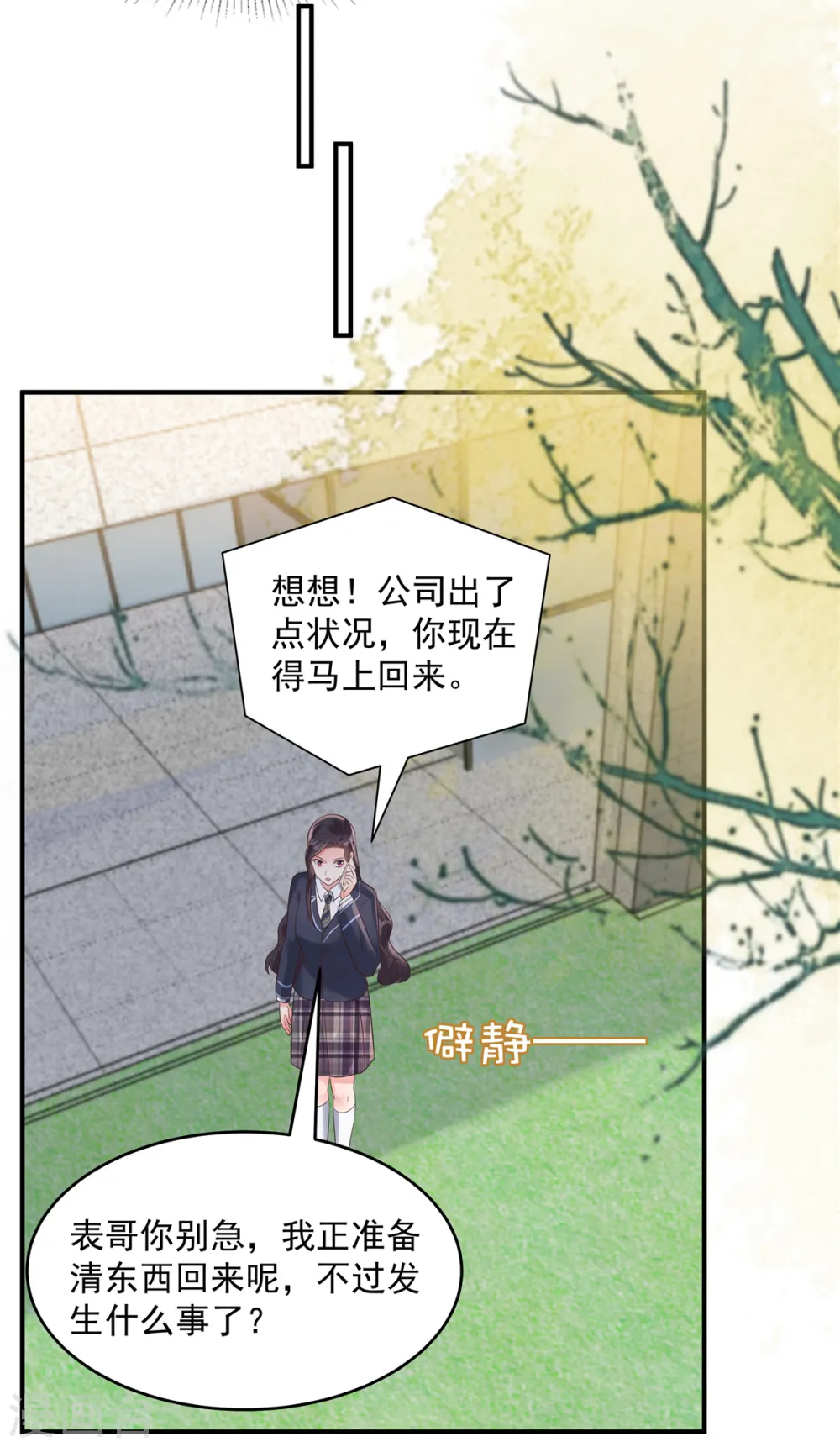 第138话 公司股价狂跌8