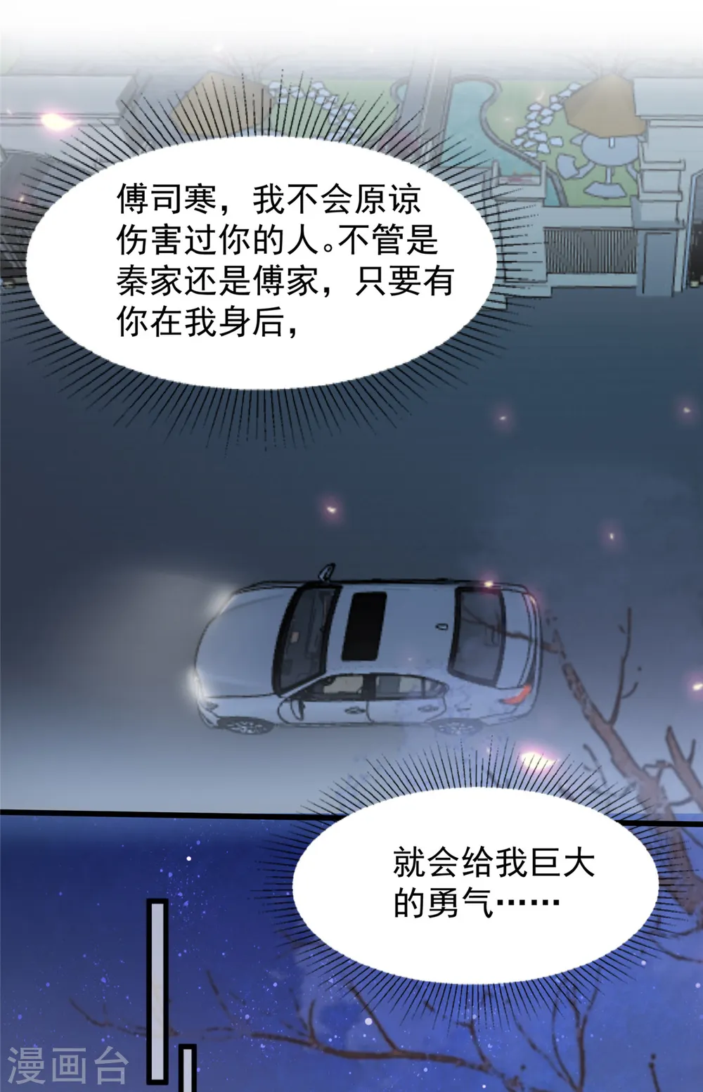 第183话 恐怖的势力2