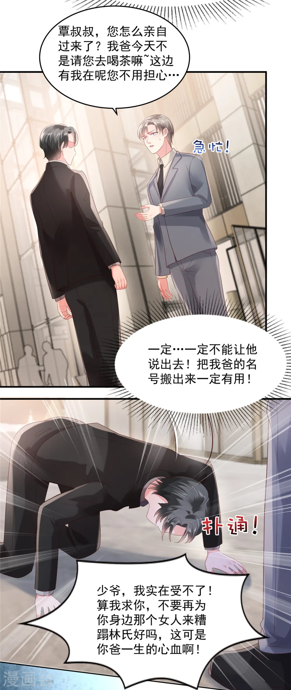 第96话 正义不会缺席12