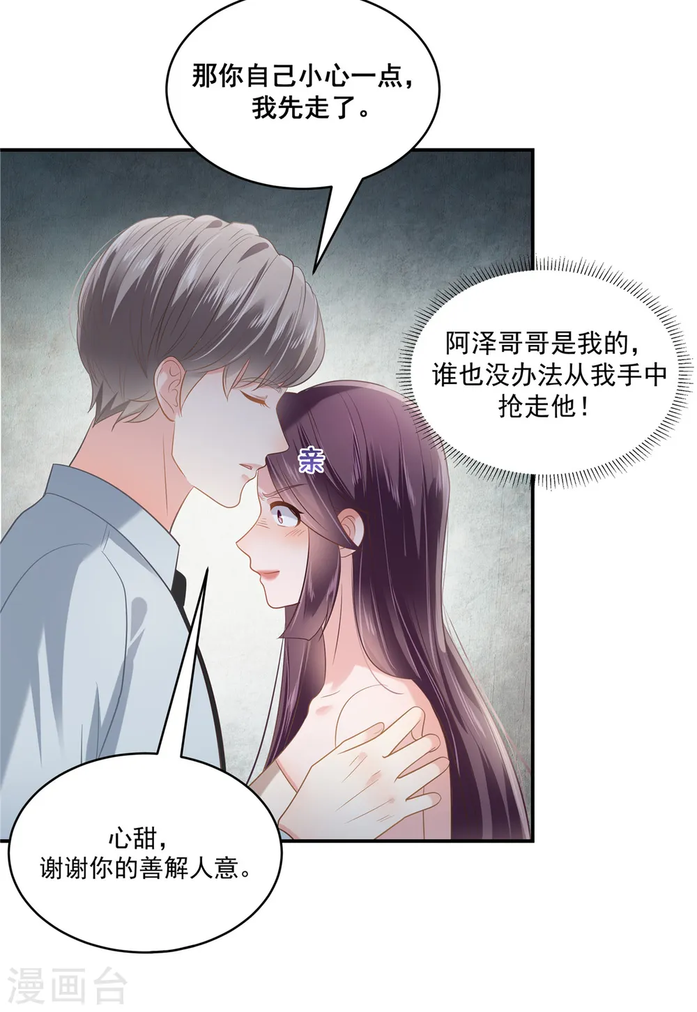 第238话 先拖延一段时间21