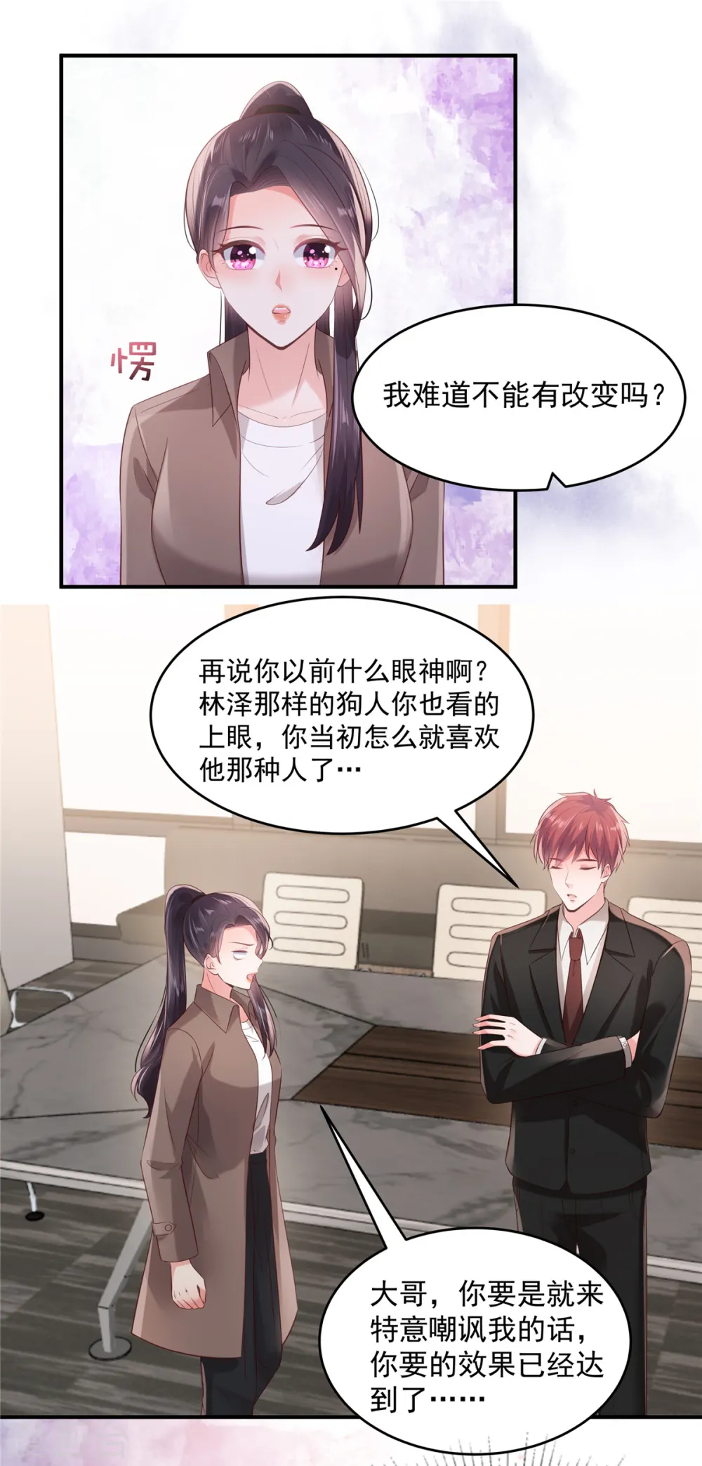 第94话 欠他一个人情8