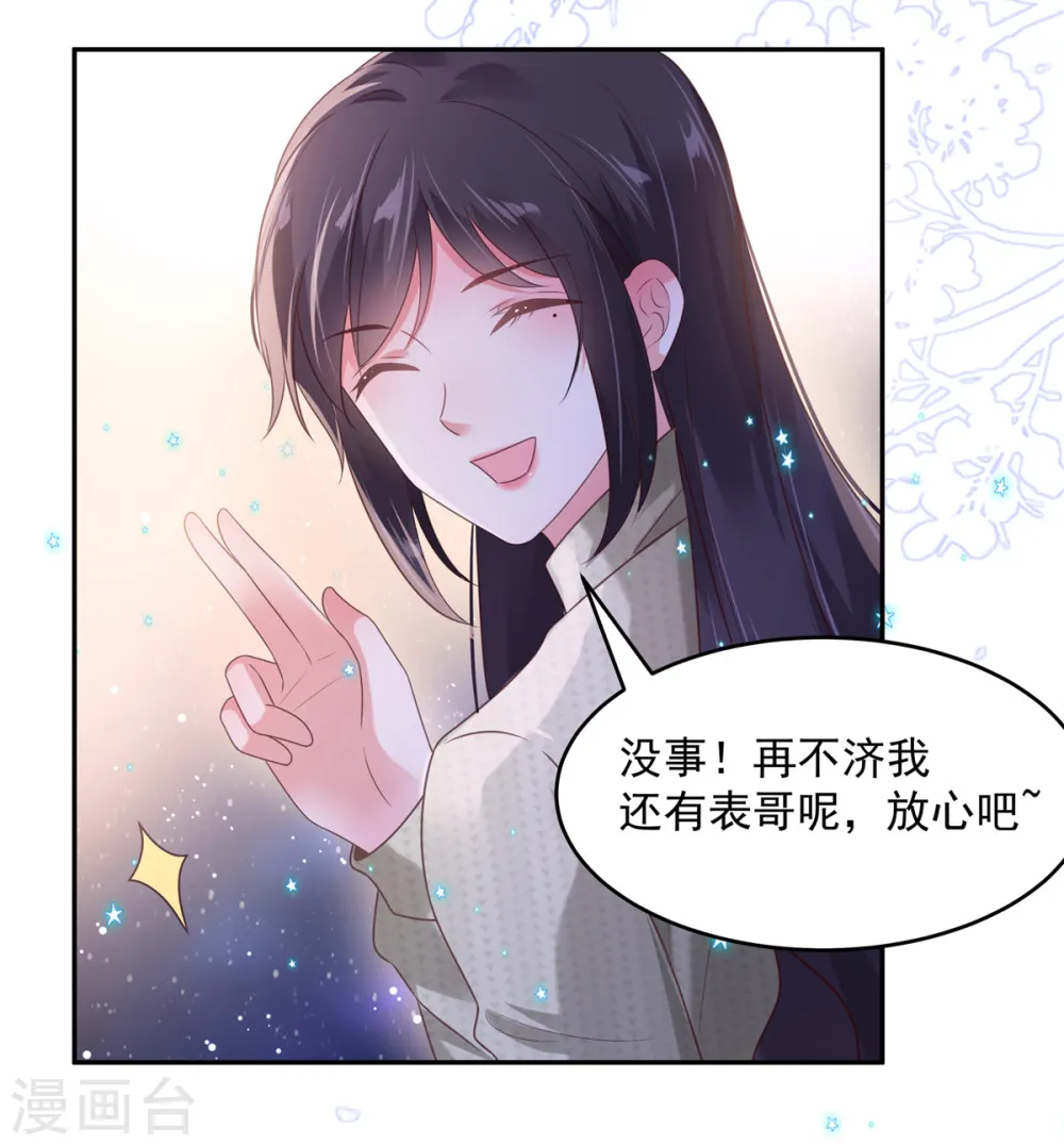 第90话 救命恩人2