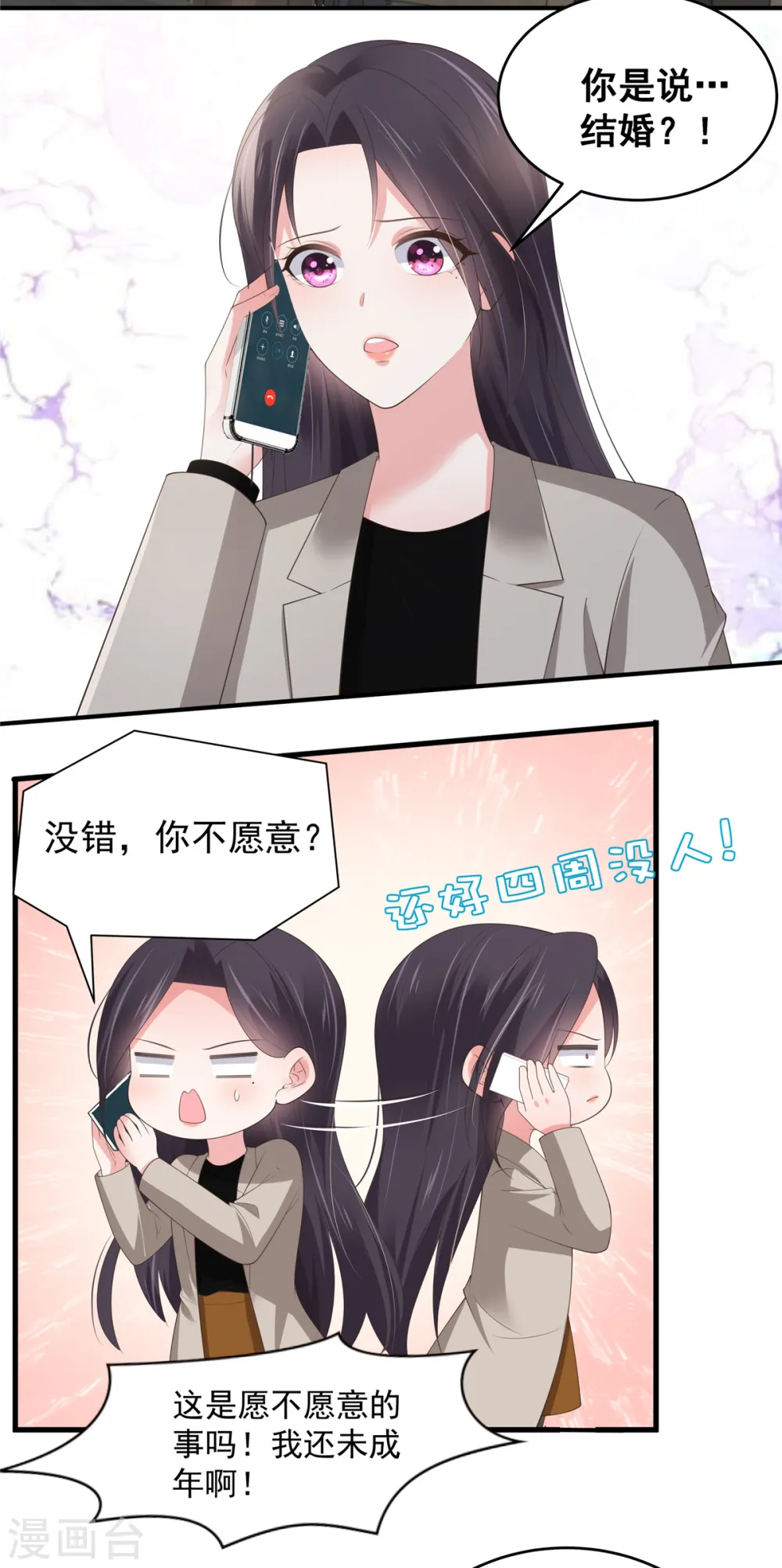 第139话 想好好保护你8