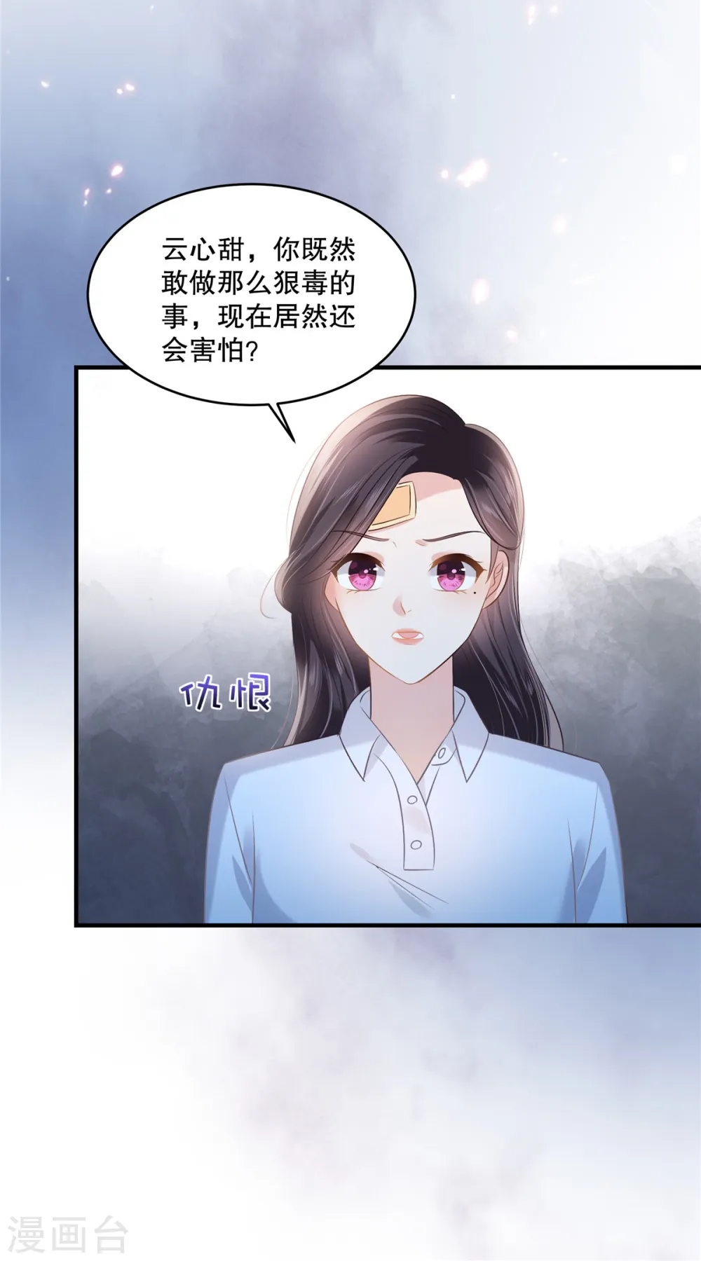 第279话 非要逼死我才甘心吗？12