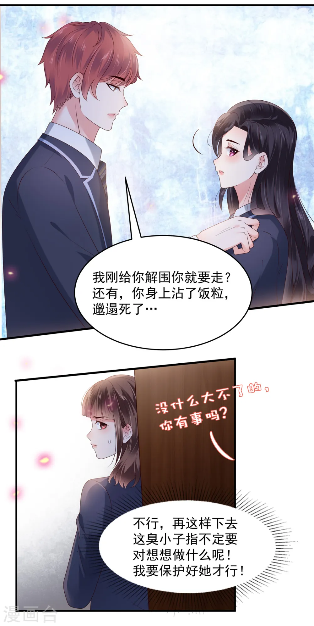 第159话 楚北野现身！13