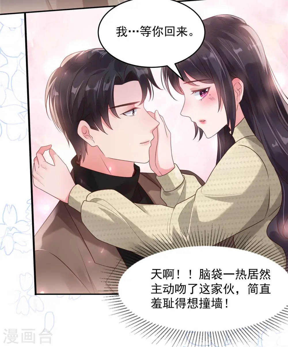 第88话 最好的新年礼物16