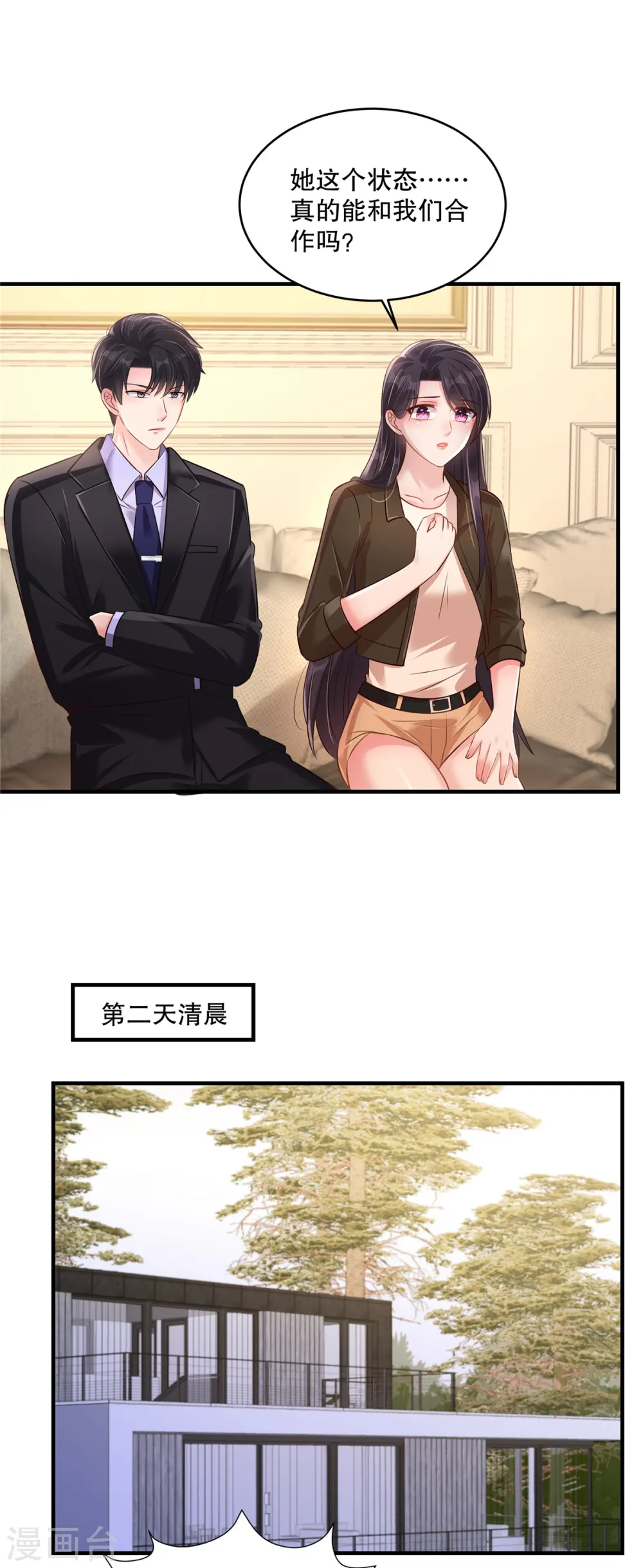 第306话 她谁也惹不起11