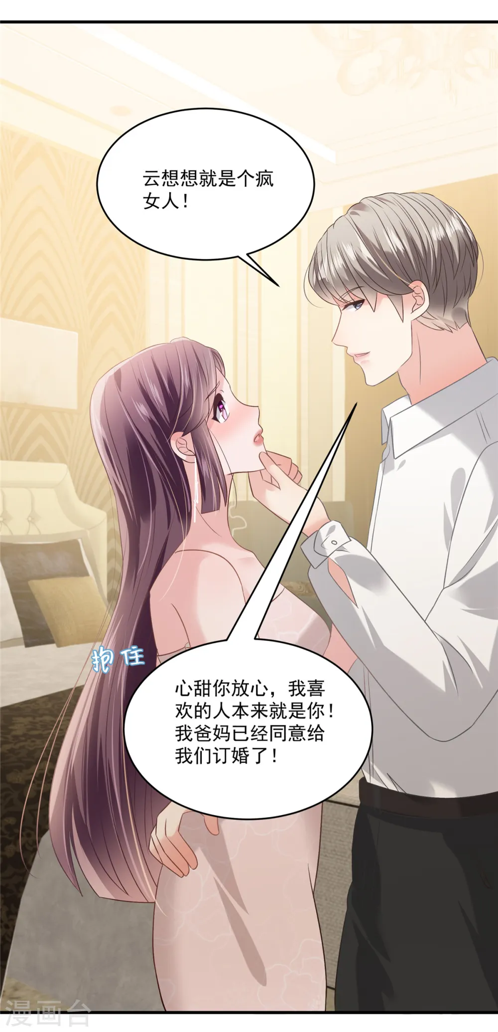第226话 腿是好的？！4