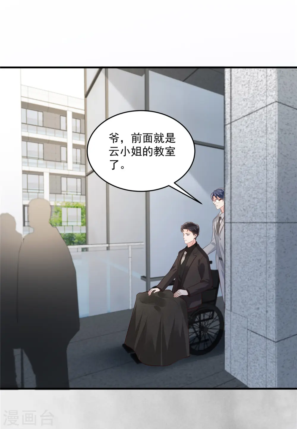 第230话 快去保护她6