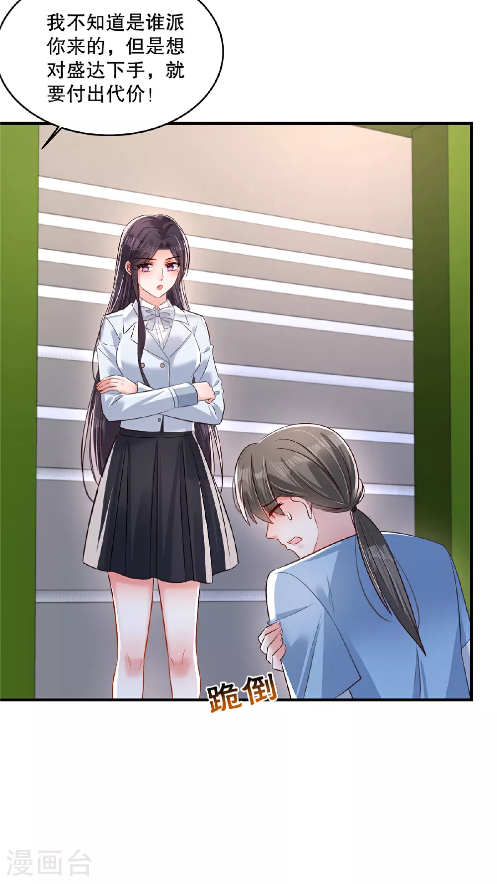 第329话 要不赶紧试着跳槽？2