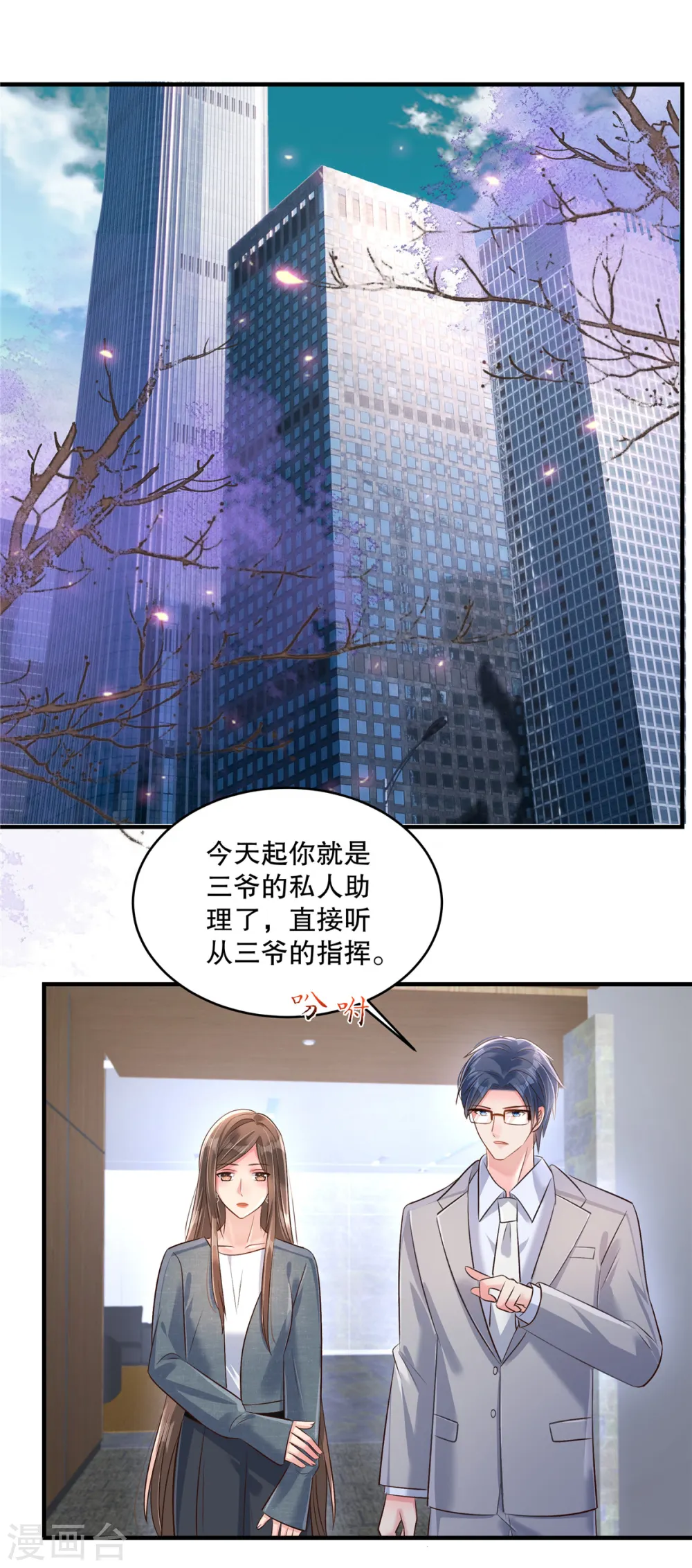 第310话 你把她解决了？1