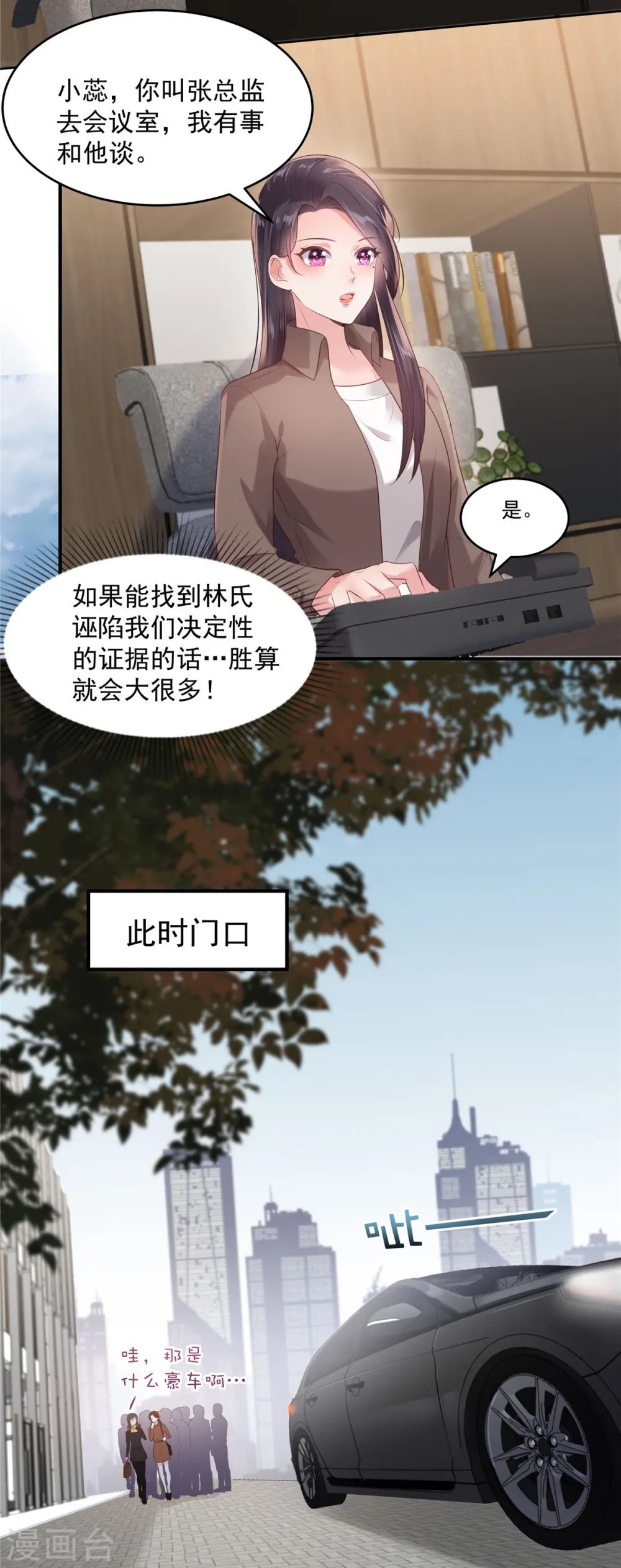 第93话 材料出了问题16