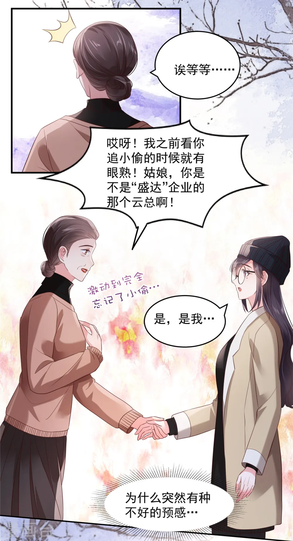 第99话 风子瑜9