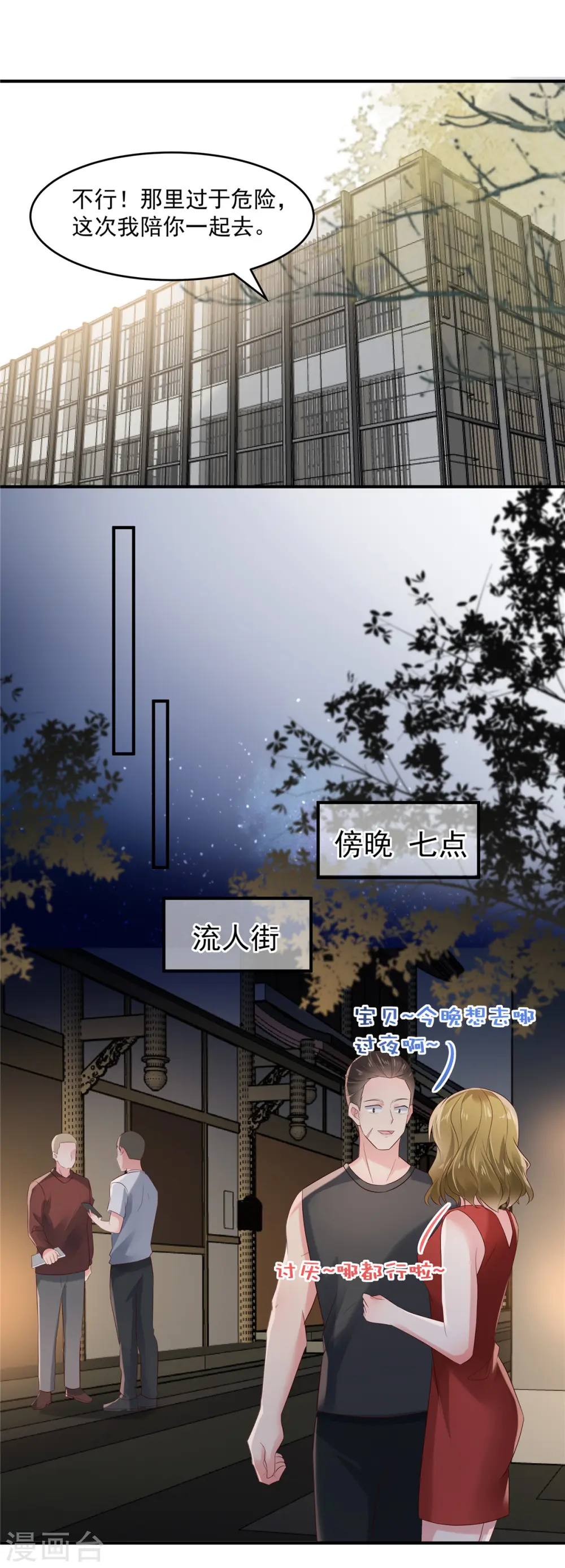 第111话 夜探流人街12