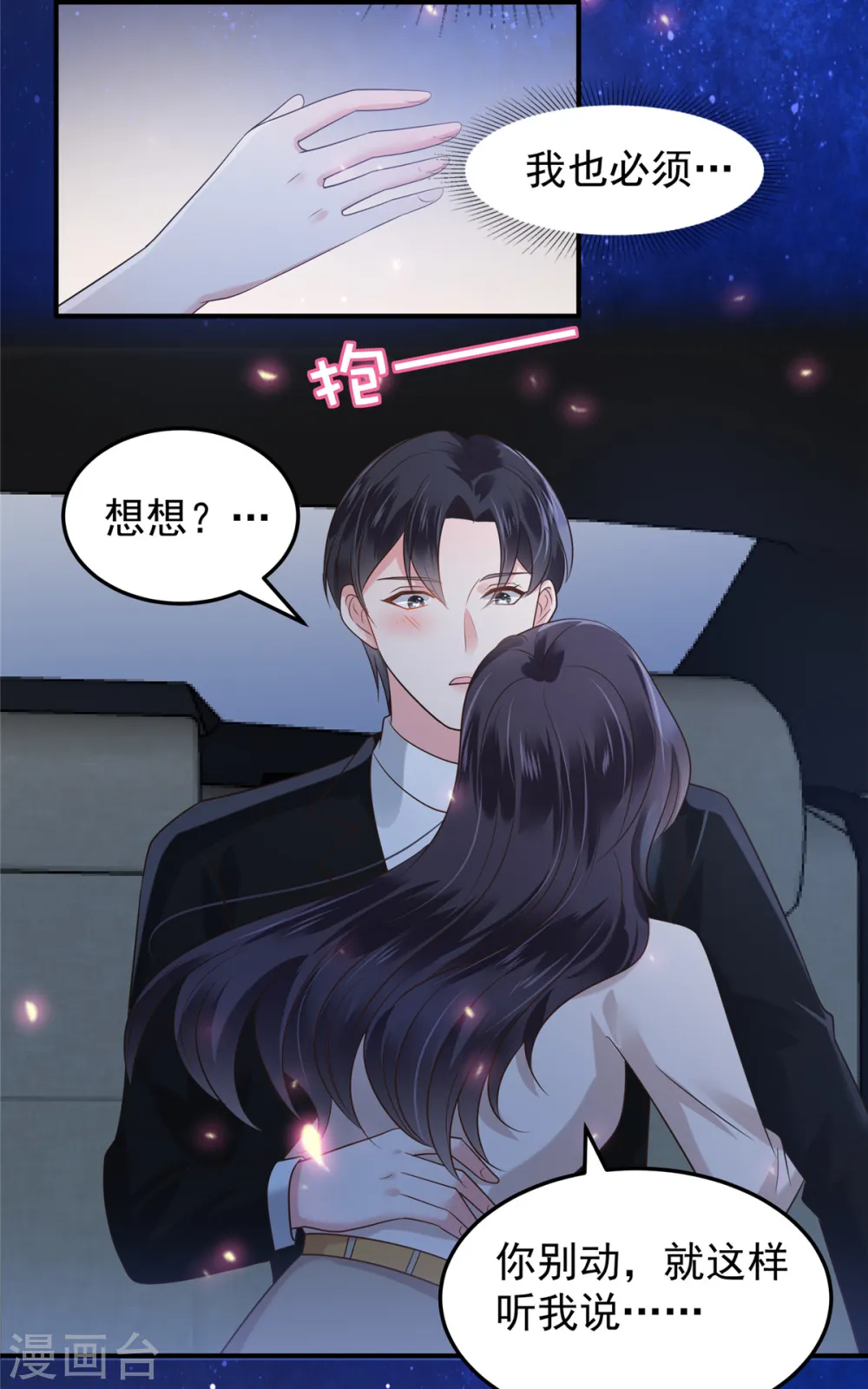 第182话 最好的答案14