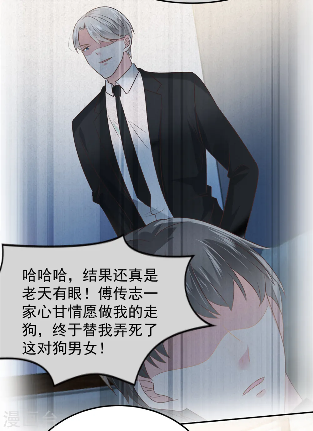 第211话 父债子还12