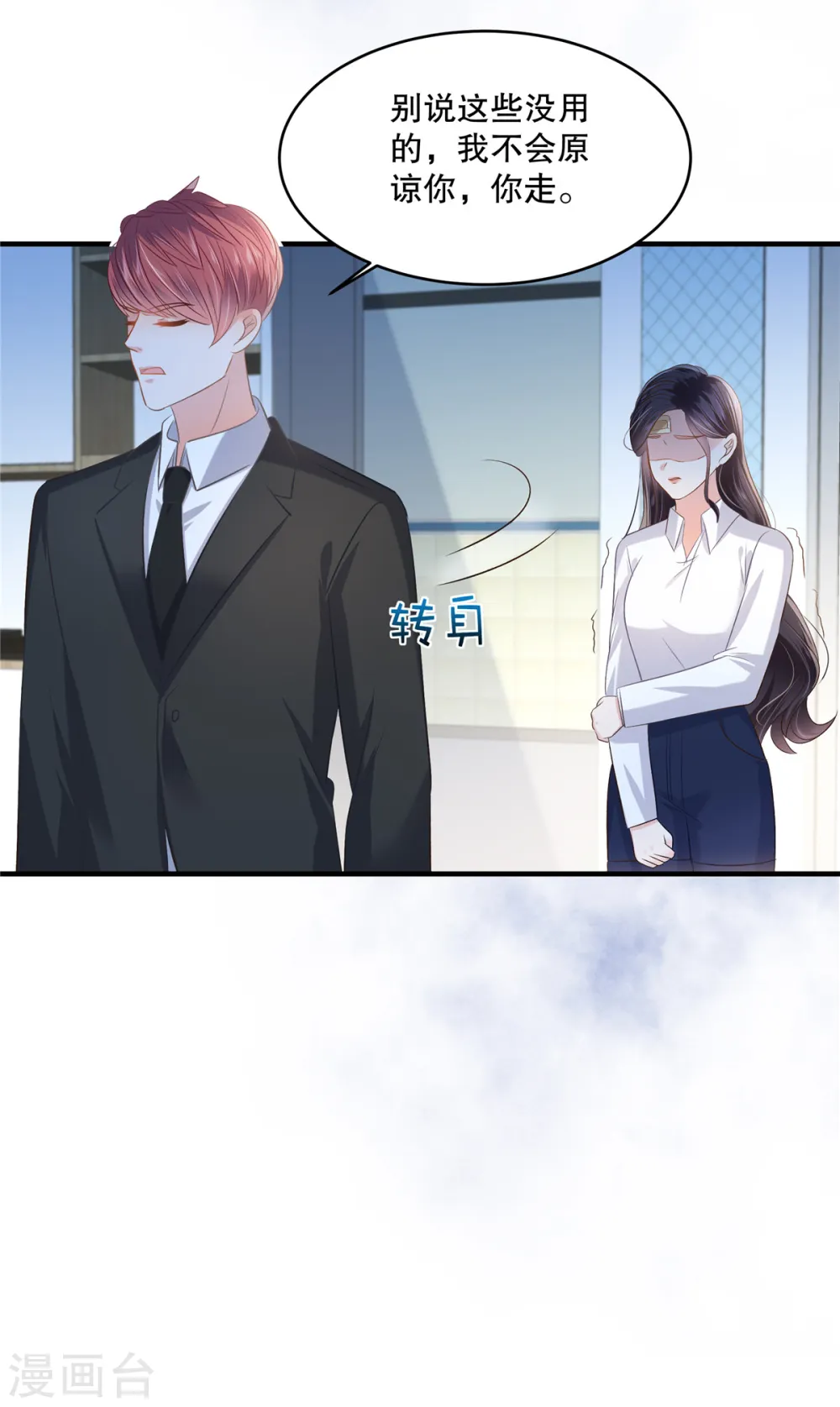 第278话 我也不会放过他13
