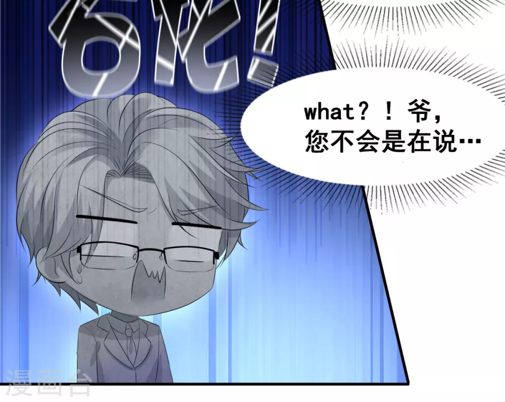 第26话 不可以吗？16