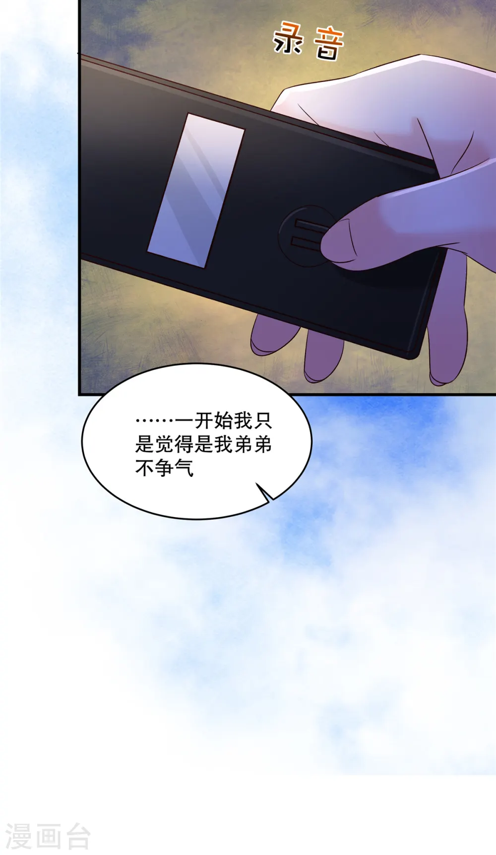 第302话 这个样子肯定有问题25