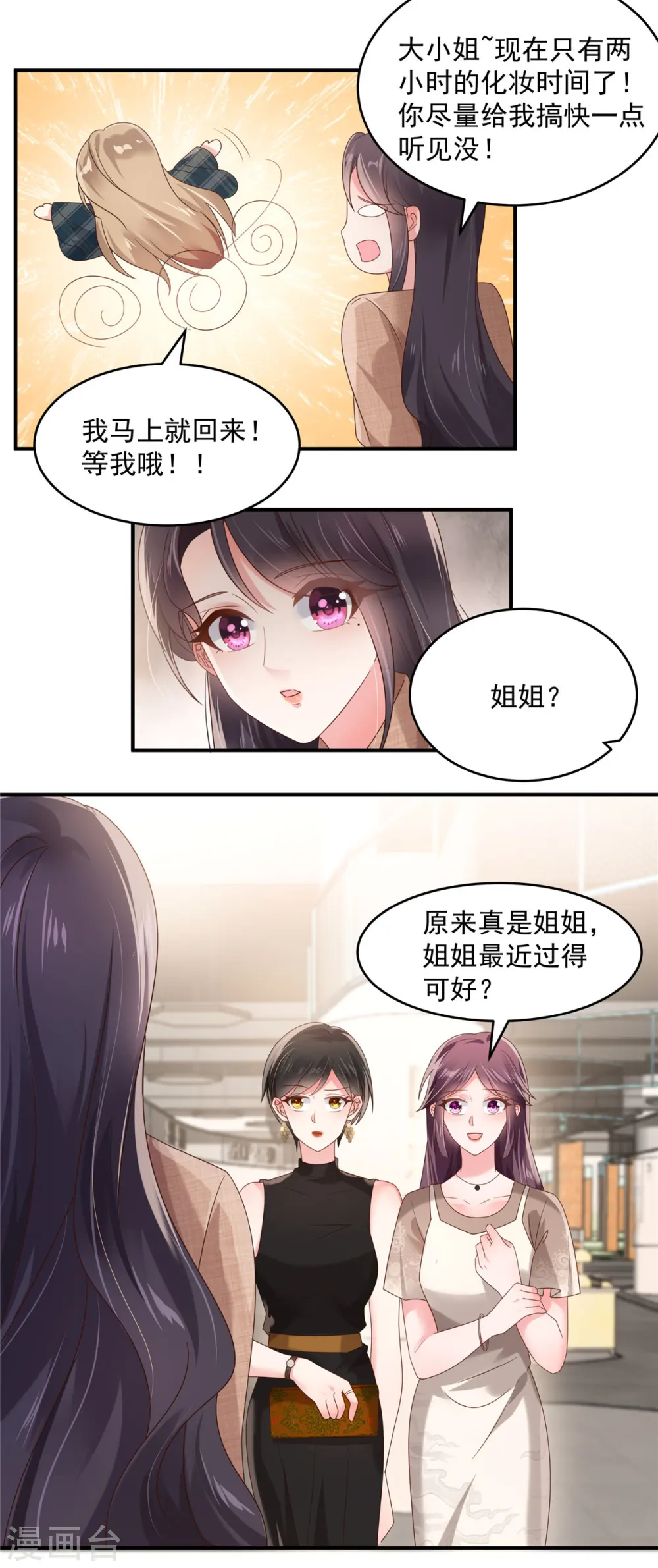 第130话 偶遇云心甜8
