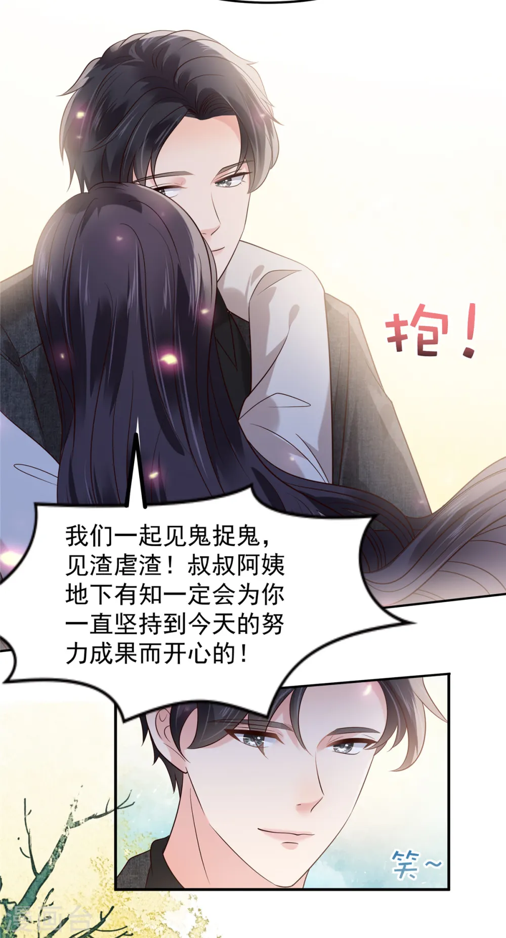 第191话 天生公主命8