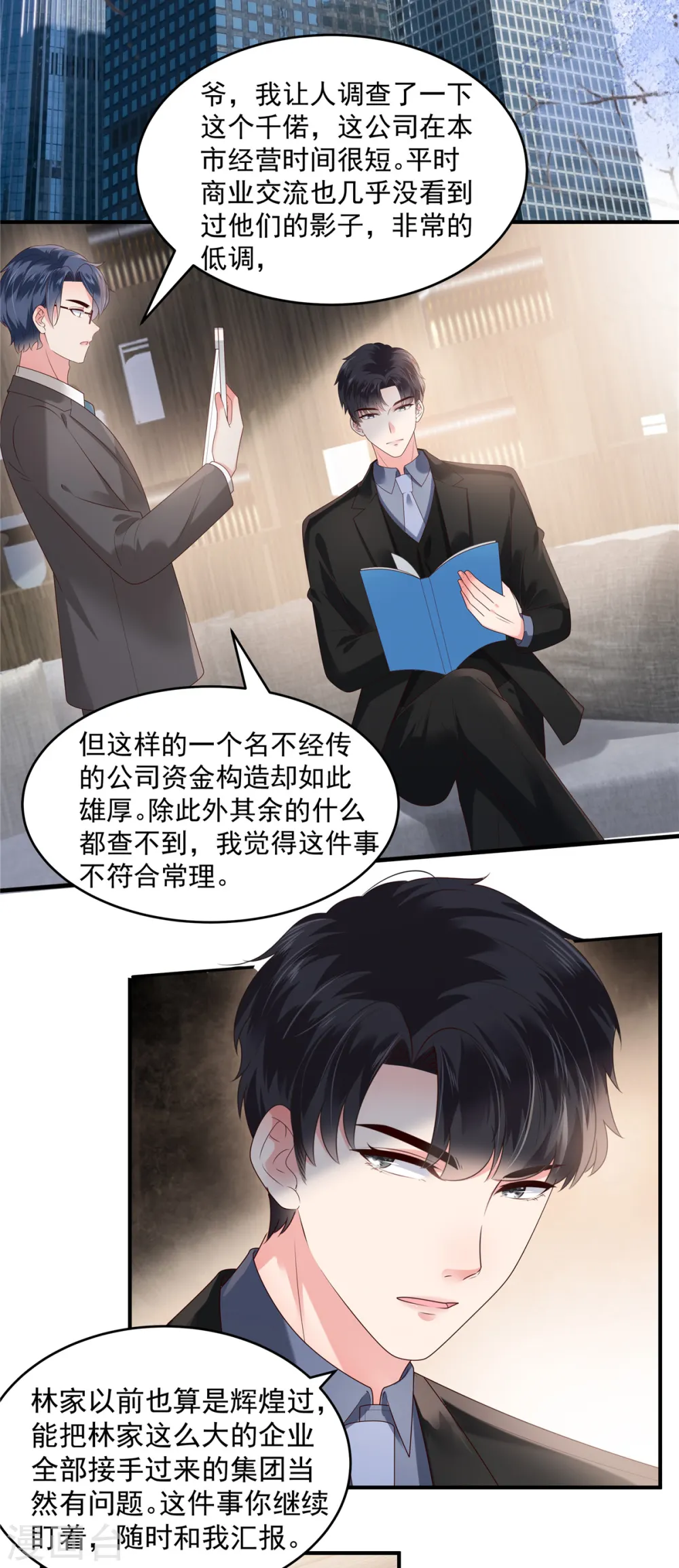 第159话 楚北野现身！15