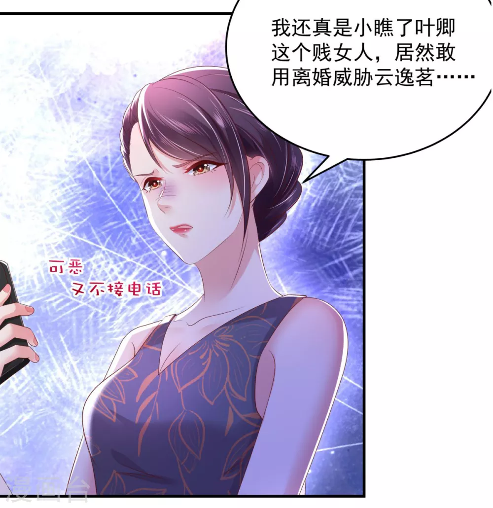 第29话 算计3
