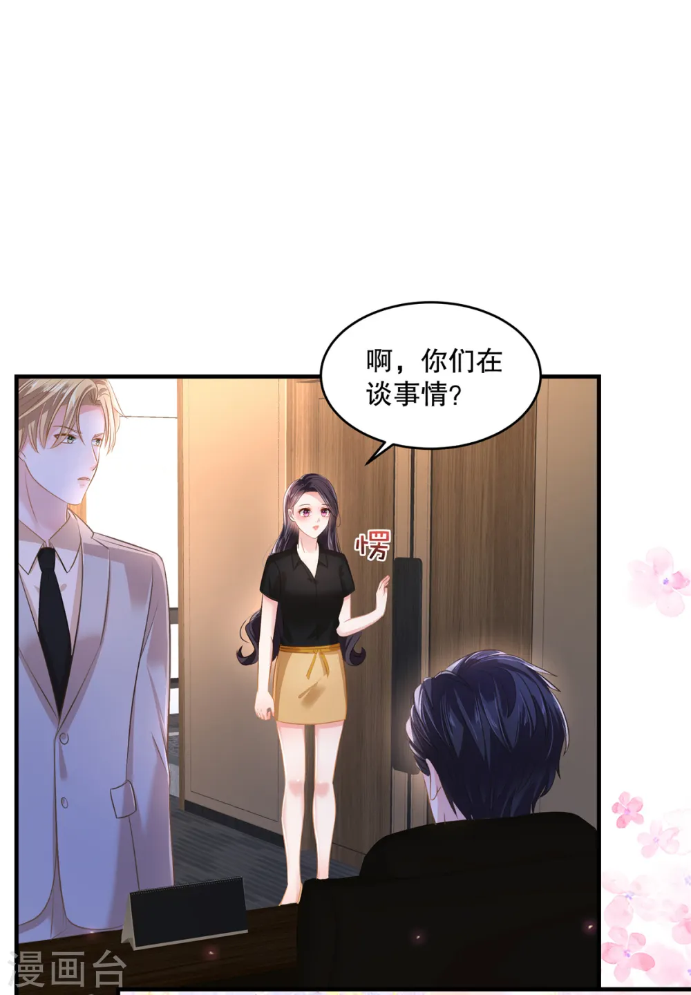 第284话 或者，江晓月出手了10