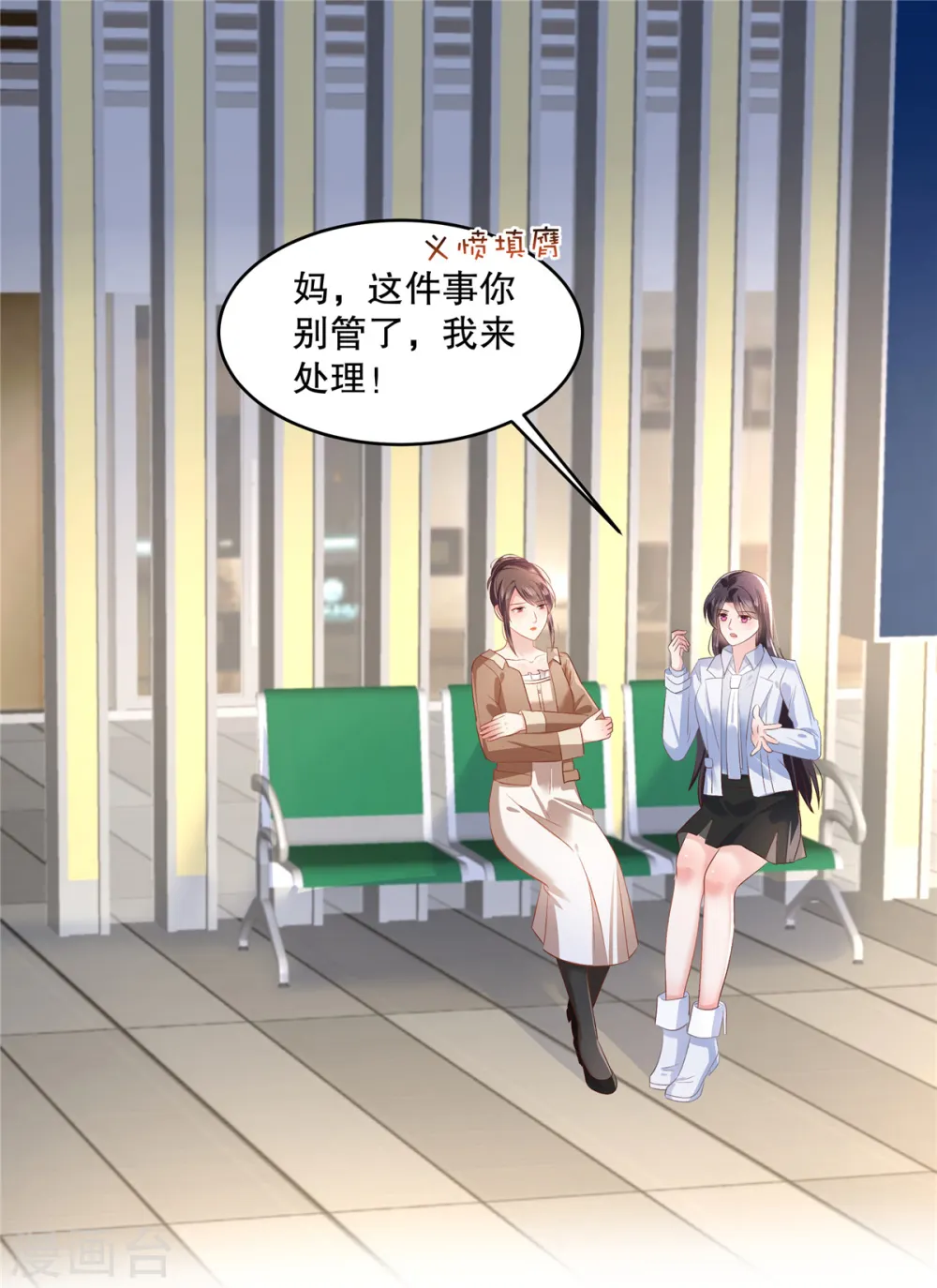 第289话 你有几分把握？1