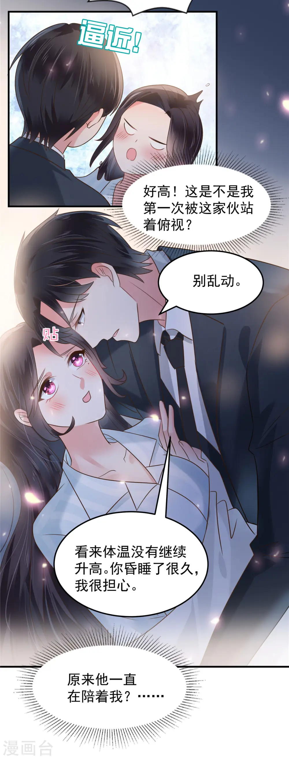 第171话 又是云想想！21