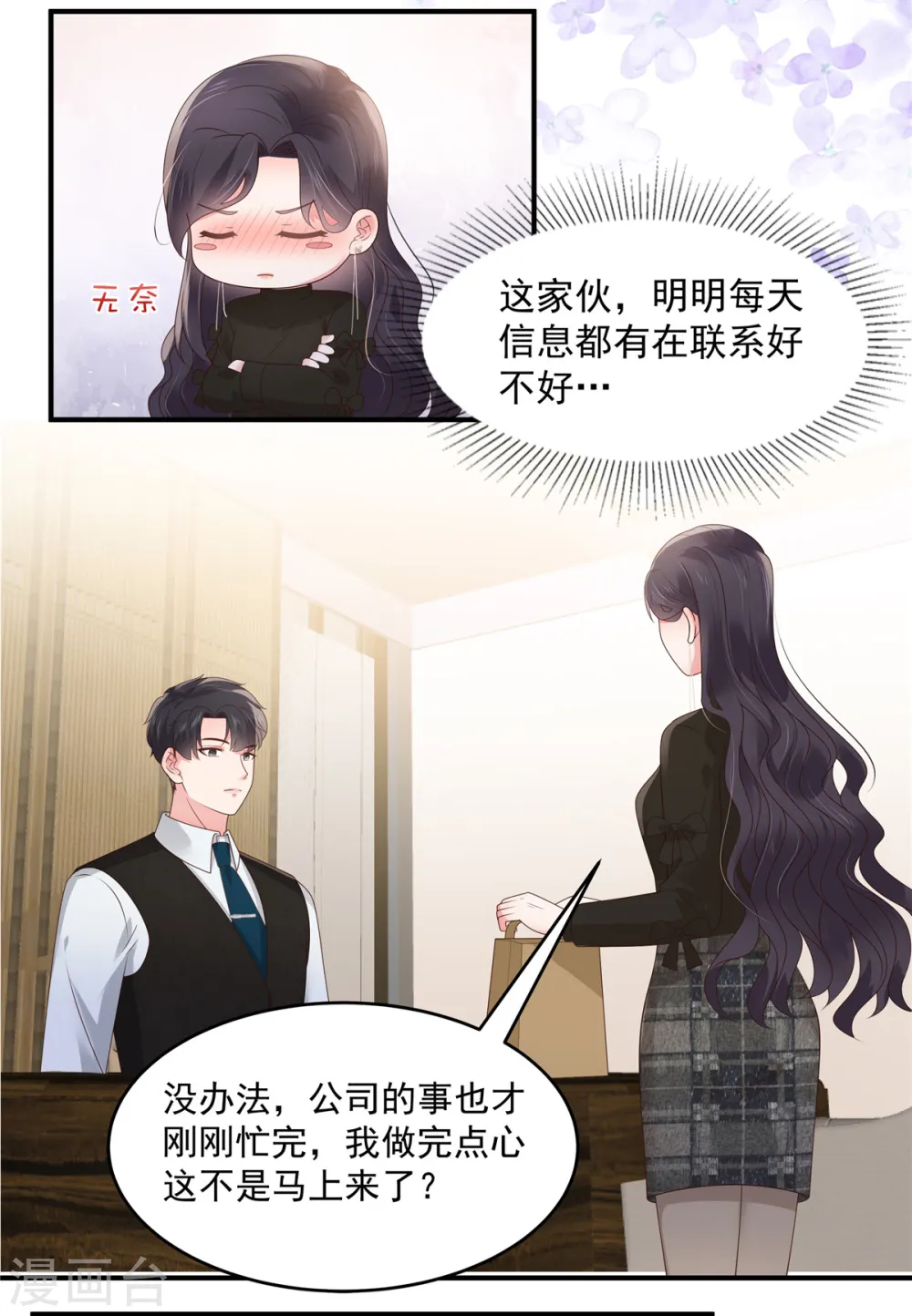 第145话 到我这来15